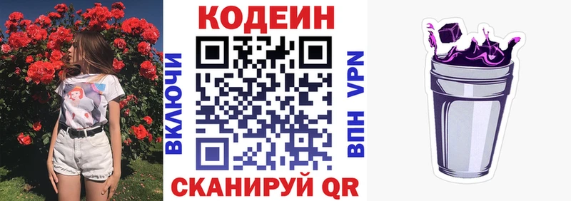 kraken сайт  Северская  Кодеиновый сироп Lean Purple Drank 