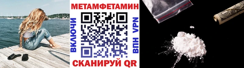 МЕТАМФЕТАМИН Methamphetamine  Северская 