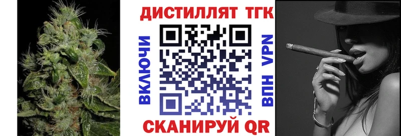 купить наркоту Северская ТГК вейп с тгк
